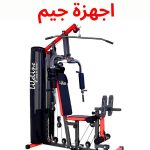 أجهزة جيم