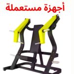 اجهزة جيم مستعملة