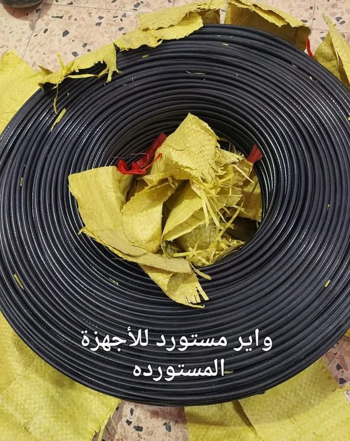 واير واير